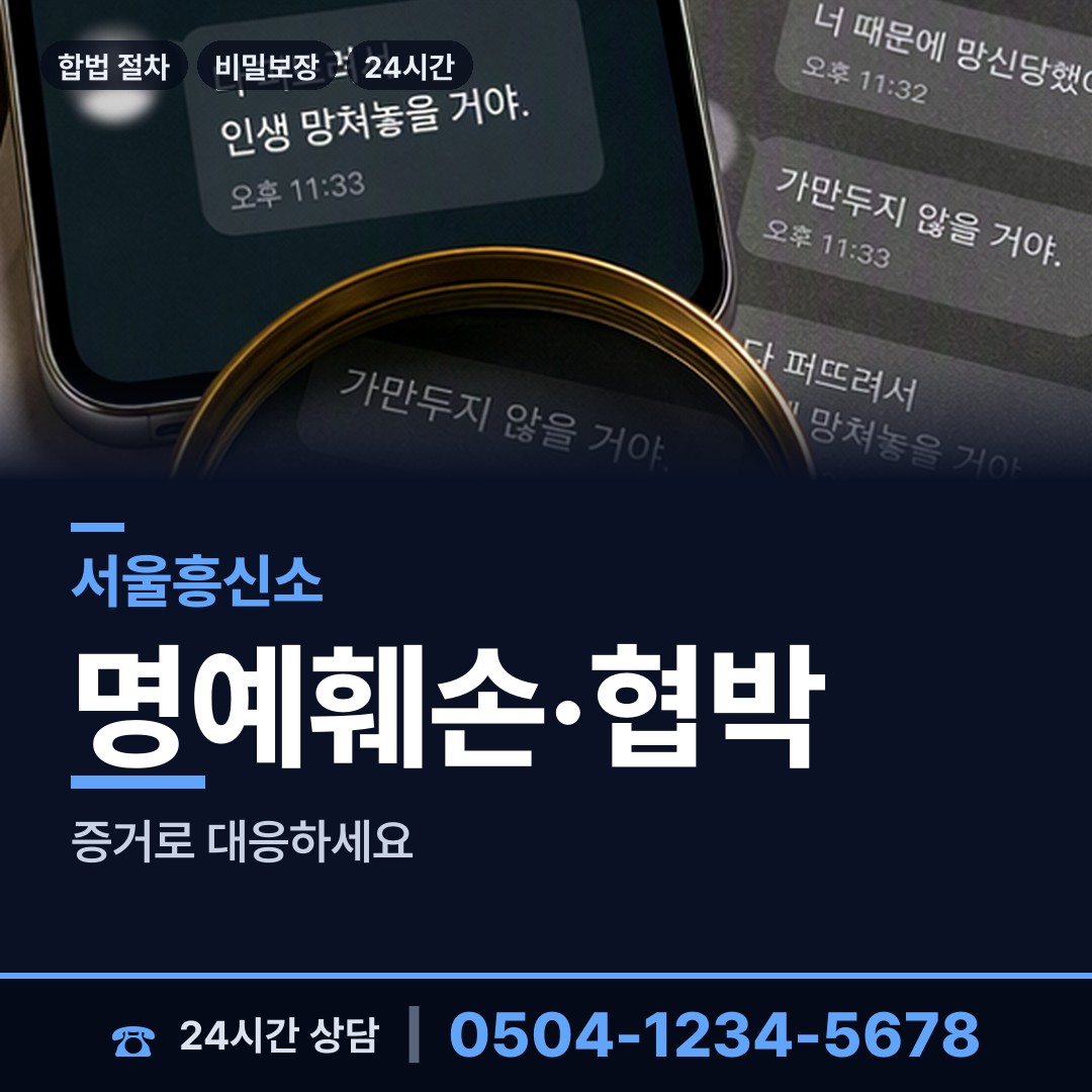 서울 마천1동 프랜차이즈조사 상담 안내