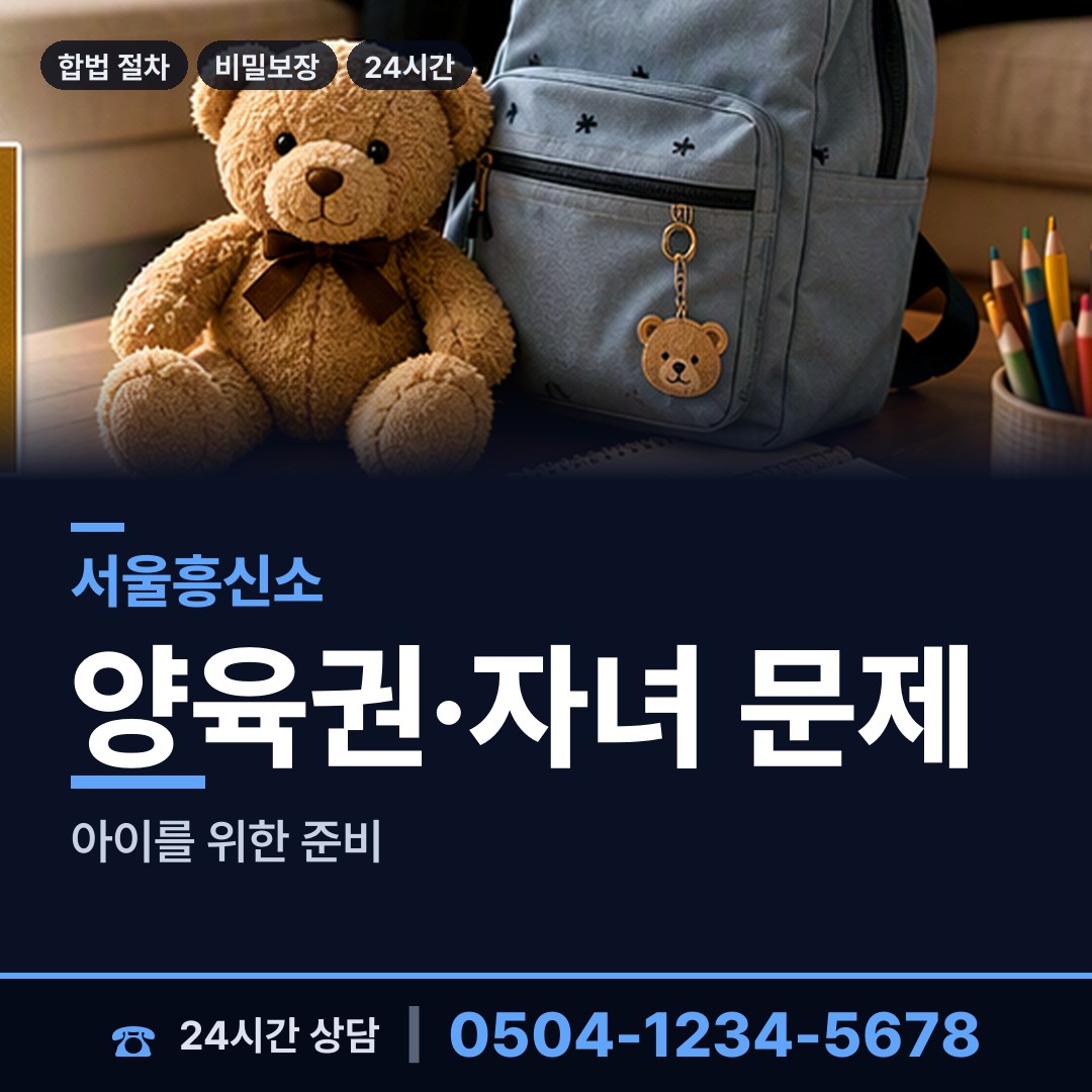 서울 마천1동 잠적자찾기 상담 안내